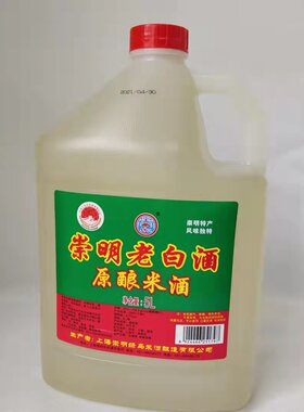 本岛原缸崇明老白酒8度5L糯米酒