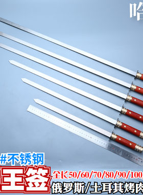 304不锈钢1米霸王签网红大串