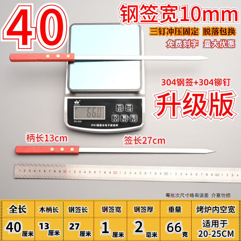 50支装手把签304不锈钢网红柄大串签钢签宽签厚签大油边签大钢钎