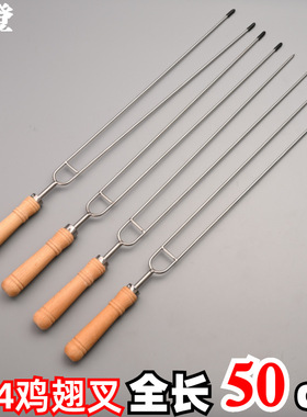 304不锈钢大串U型烤肉鸡翅叉木柄东北大油边签烤针加长烤羊排50cm