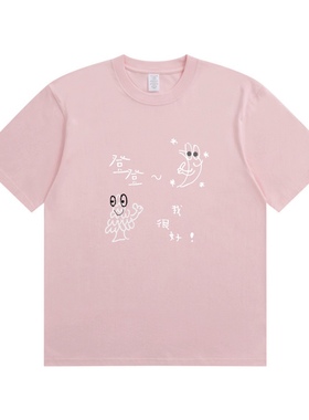 福老儿flower 我很好tee 圆领tee