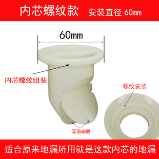 地漏芯螺纹58mm内芯大口77mmUFO防臭芯 卫生间地漏管道防虫防臭盖