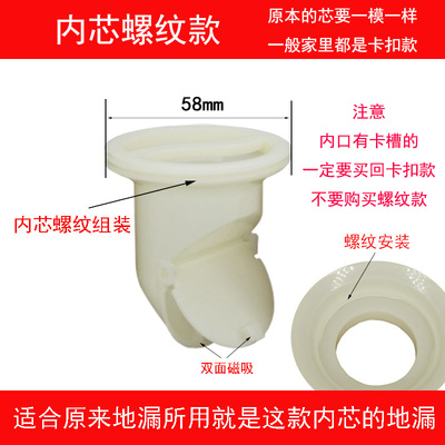 地漏芯螺纹安装58mm内芯防臭防虫