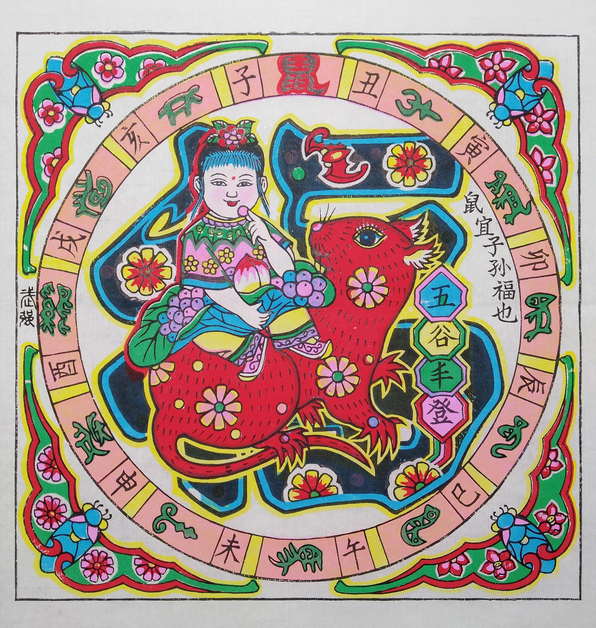 武强年画正宗手工木版年画十二生肖画芯画片礼品收藏