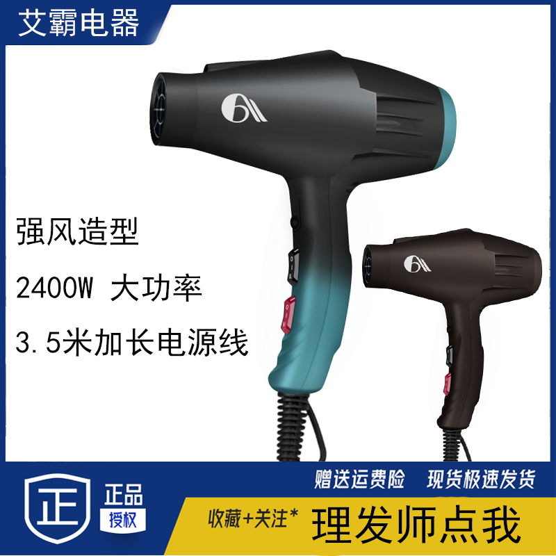 网红锤子电吹风机大功率负离子美发护发蓝光发廊专用理发店吹风筒