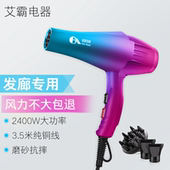 风筒超大功率美发9000电吹风机发型师3000发廊家用理发店专用w