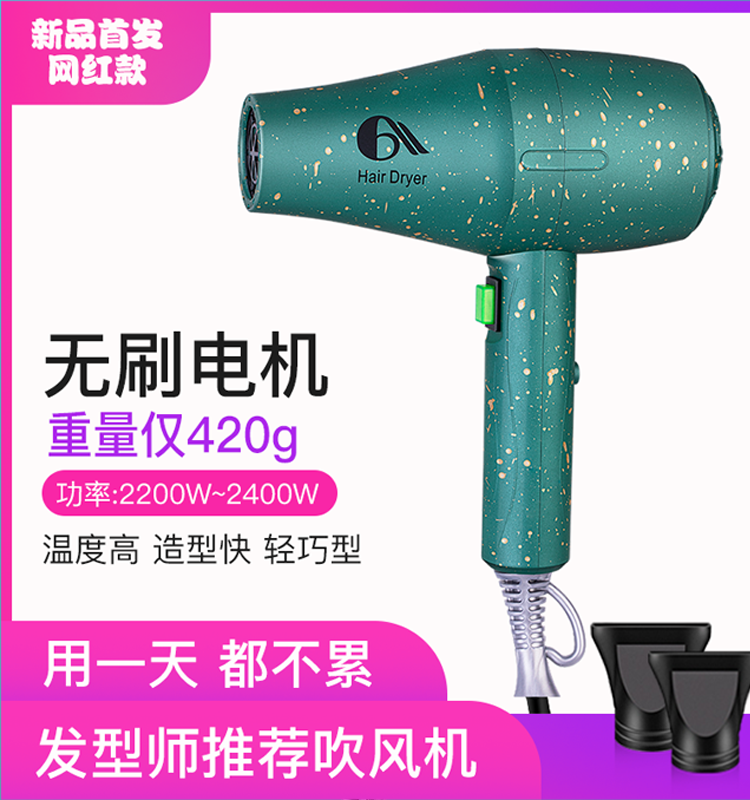 艾霸M5静音无刷电机更轻大风美发廊理发店专业专用大功率电吹风机