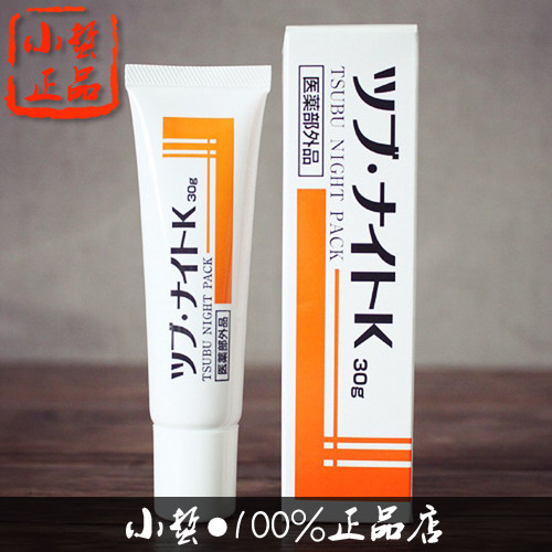 目元眼霜价格 目元眼霜图片 星期三