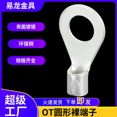 铜鼻子端子紫铜接线端头