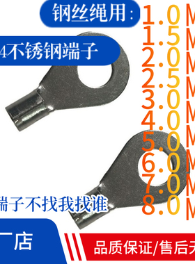 304不锈钢冷压接线端子OT1/6耐高温防腐圆形端头欧式O型线耳鼻子