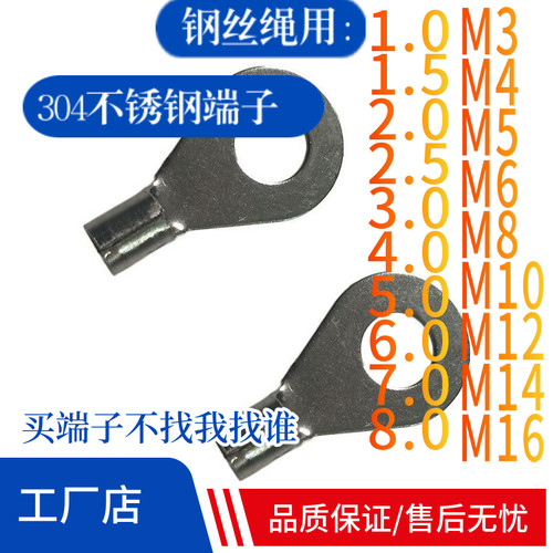 304不锈钢冷压接线端子ot1耐高温