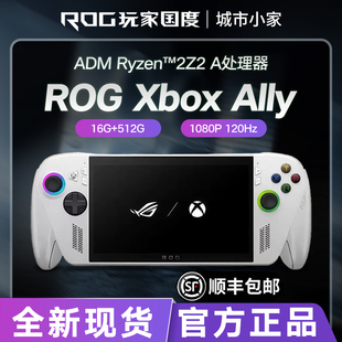 ROG 二代新款掌机ROG ALLY X windows11掌机锐龙AI Z2处理器
