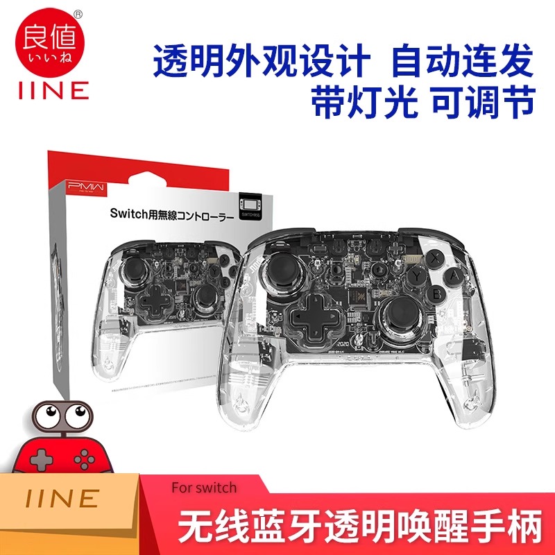 良值原装Switch PRO游戏手柄OLED NS无线震动蓝牙连发手柄