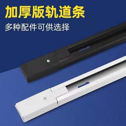 led轨道条射灯轨道条1米2米服装店背景墙展厅铜芯导轨