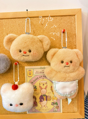 泰国黄油小熊玩偶挂件公仔钥匙扣书包毛绒小周边butterbear包挂饰