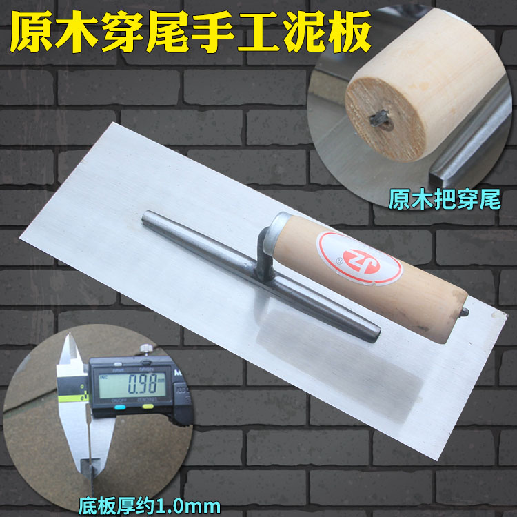 手工木把穿过加厚灰刀泥板图片