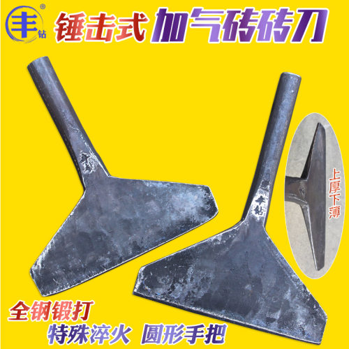 加气砖切砖刀轻质砖泡沫砖丰钻