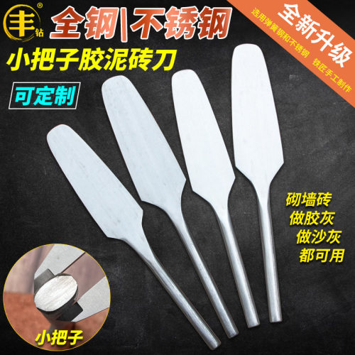 轻便小把子胶泥砖刀丰钻砌墙工具