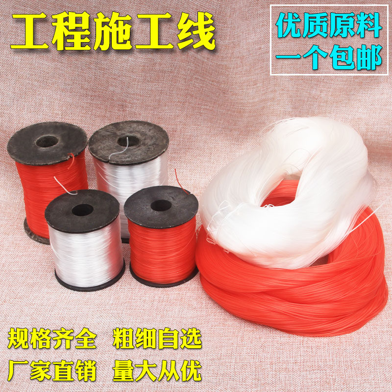 施工线高强度尼龙线鱼丝线瓷砖线水弦线建筑用工程拉线吊坠线瓦工