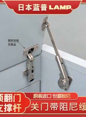 LAMP蓝普顶盖门阻尼支撑杆带缓顶翻门化妆柜支撑NSDX-20