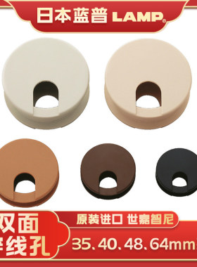 世嘉智尼LAMP蓝普桌面装饰盖