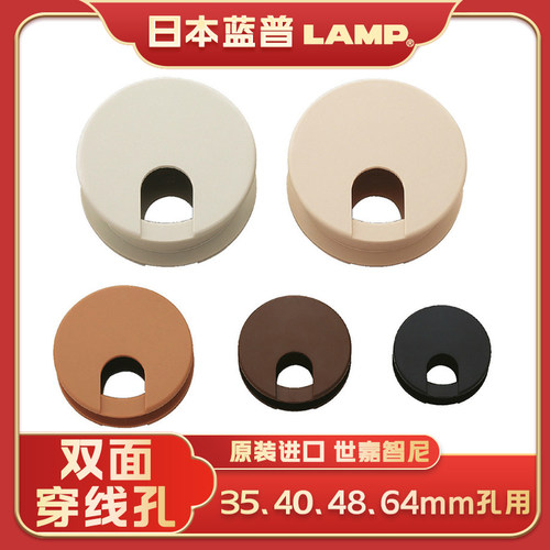 世嘉智尼LAMP蓝普桌面装饰盖