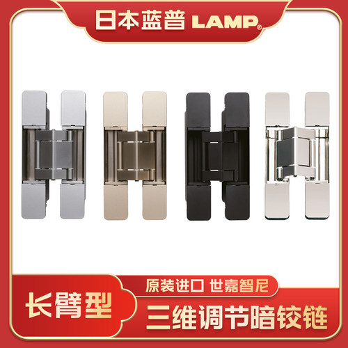 蓝普外开隐形门三维可调铰链