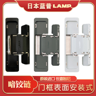 日本世嘉智尼LAMP暗藏铰链十字铰链隐藏门合页三维暗门铰链HES2S