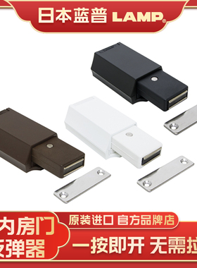 LAMP蓝普隐形门按压式房门反弹器大型免拉手反弹器ML-ZN