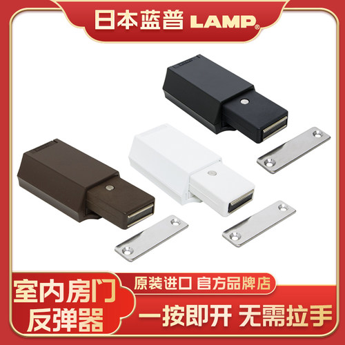 LAMP蓝普隐形门按压式房门反弹器大型免拉手反弹器ML-ZN