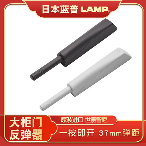 世嘉智尼LAMP柜门反弹器免拉手弹簧开关按压式弹门器IT5700 - 封面