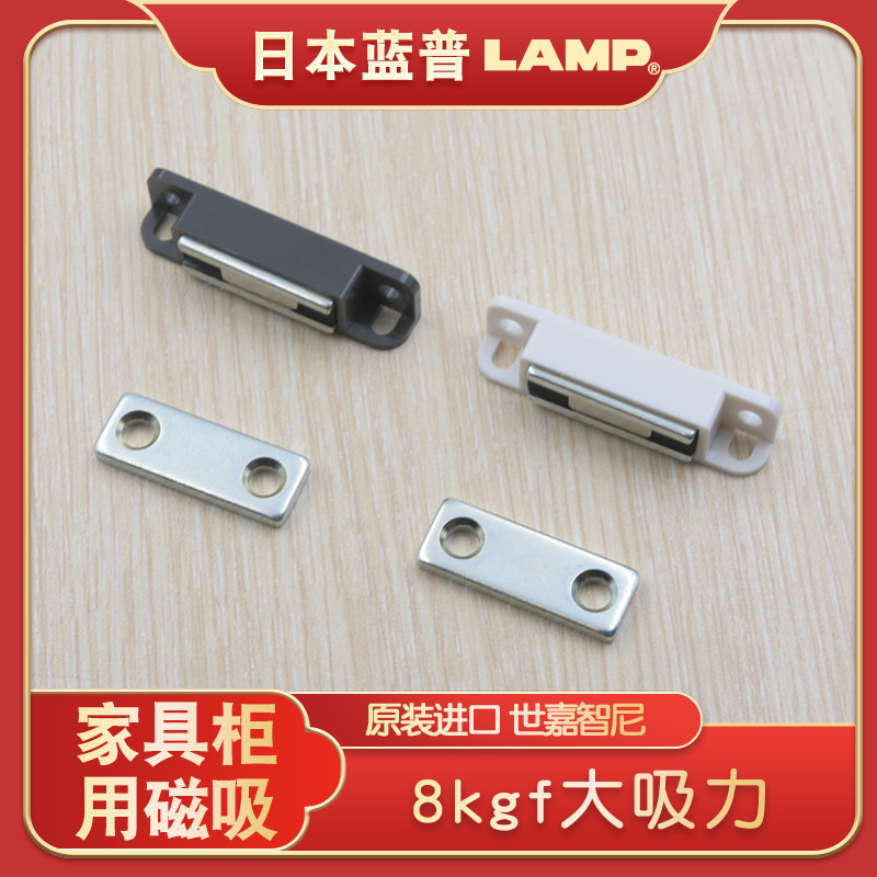 LAMP蓝普磁吸碰锁门扣卡扣柜门吸碰珠磁橱柜门吸MC-110NF