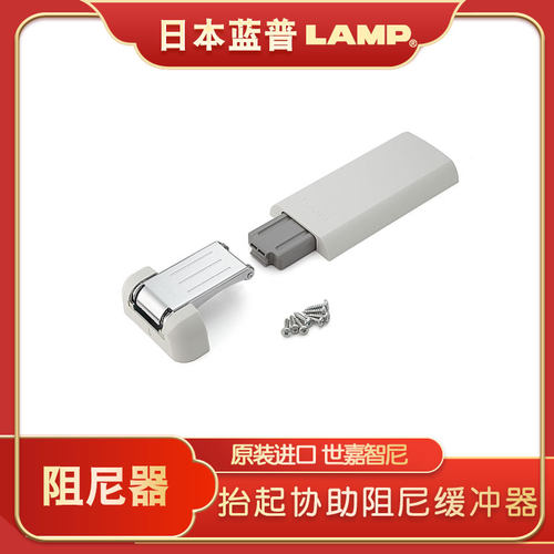 日本LAMP蓝普抬起协助阻尼器铰链阻尼缓冲耐用顶开门用 LAD - 封面