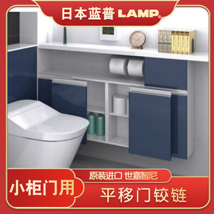 世嘉智尼LAMP蓝普巴士移门铰链小柜门平移门铰链合页带缓冲FAD-5