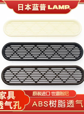 LAMP散热孔透气孔通气孔通气孔
