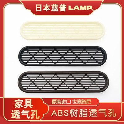 LAMP散热孔透气孔通气孔通气孔