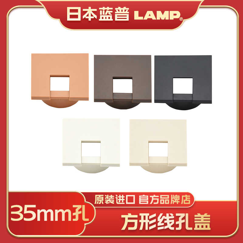 圆形35mm树脂穿线孔日本世嘉智尼