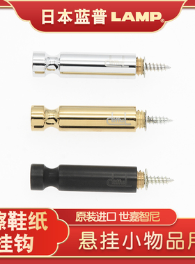 世嘉智尼LAMP黄铜黑色钩挂柜门擦鞋纸挂钩衣钩衣帽钩SSF-10