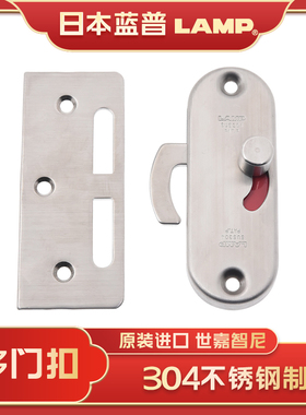 世嘉智尼蓝普lamp移门锁扣不锈钢304移门钩锁推拉门锁HC-85SS