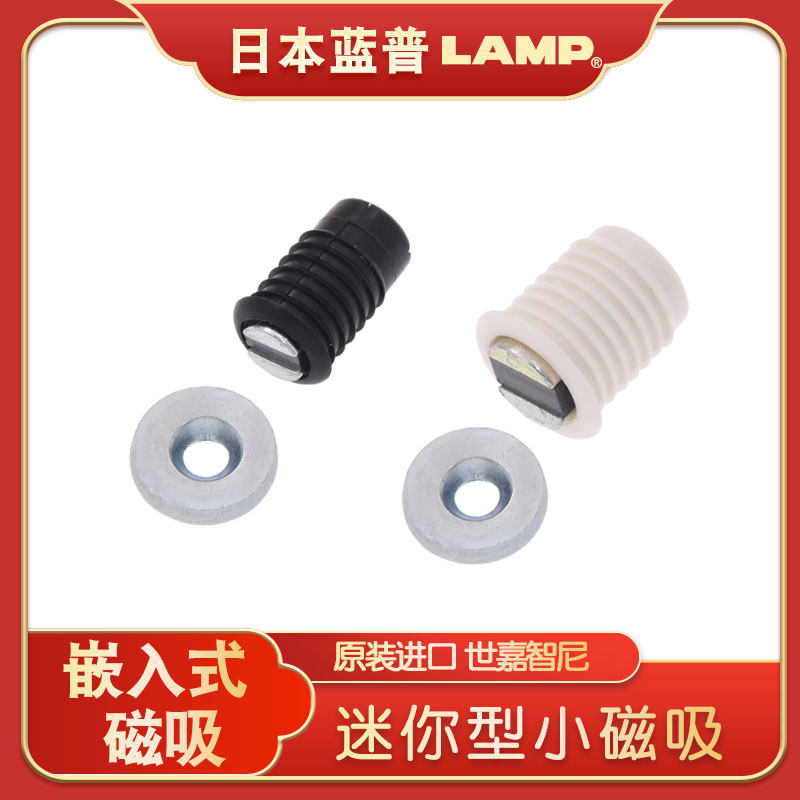 日本LAMP蓝普小柜门磁吸嵌入式磁吸迷你磁吸隐藏式磁吸MC-IS - 实物图