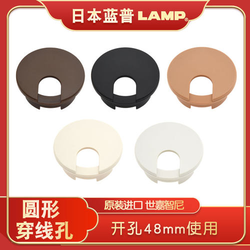 LAMP穿线孔，abs树脂，过线孔