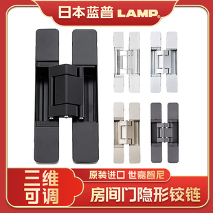 LAMP蓝普三维可调暗门重型折叠门隐形门合页十字铰链HES3D-E190
