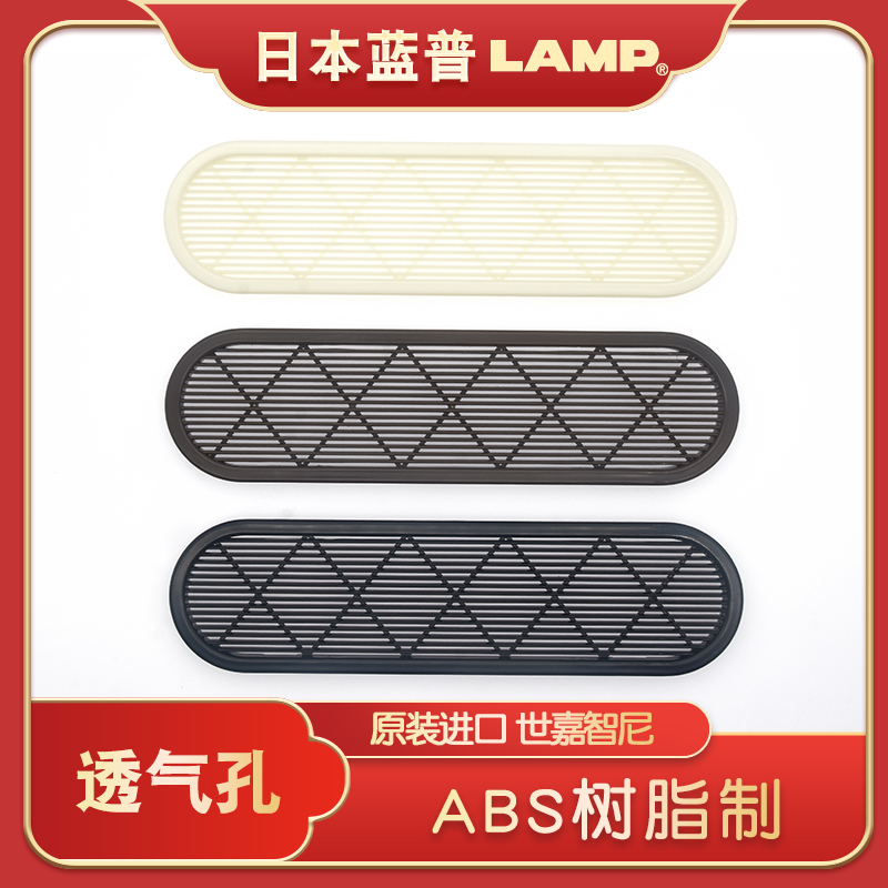 lamp日本鞋柜透气孔出气孔