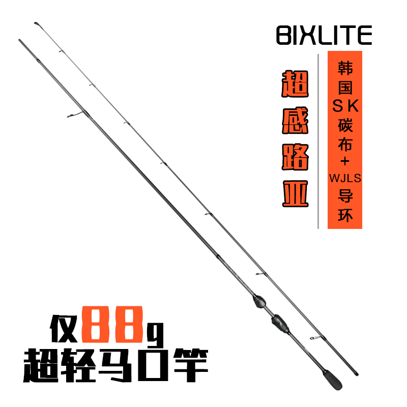 威海SUNBEN碳素马口路亚竿路滑竿