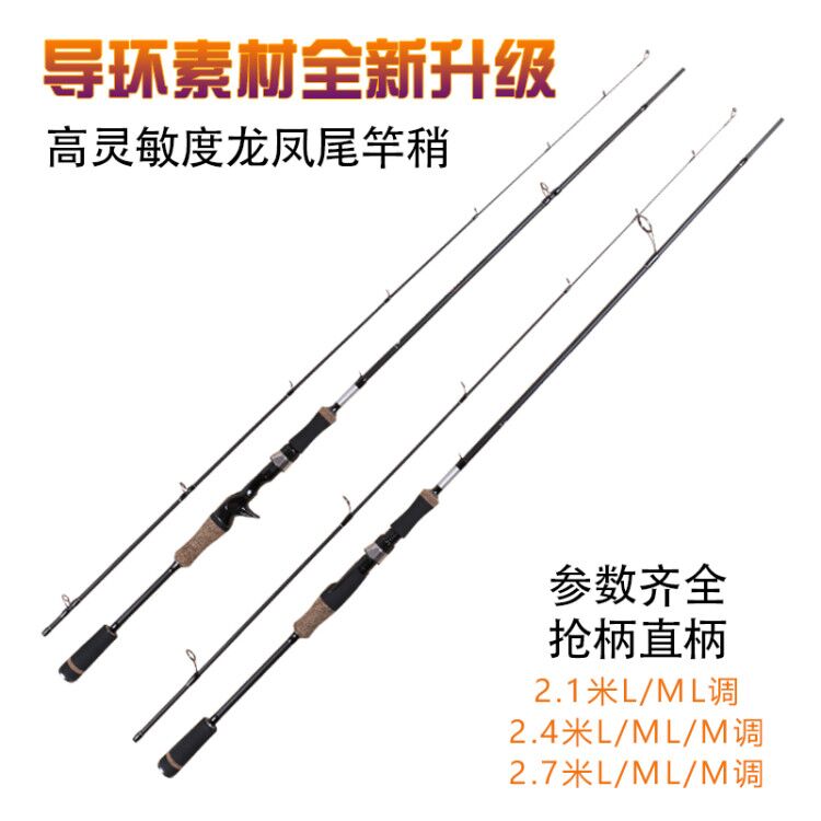 威海三本碳素实心竿稍根钓路亚竿
