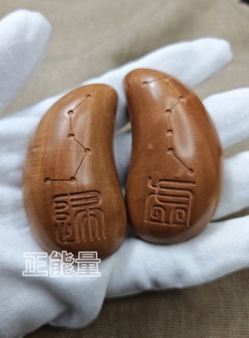 木雕雷击枣木材质圣杯手把件圣杯阴阳杯厂家直销九宫八卦杯