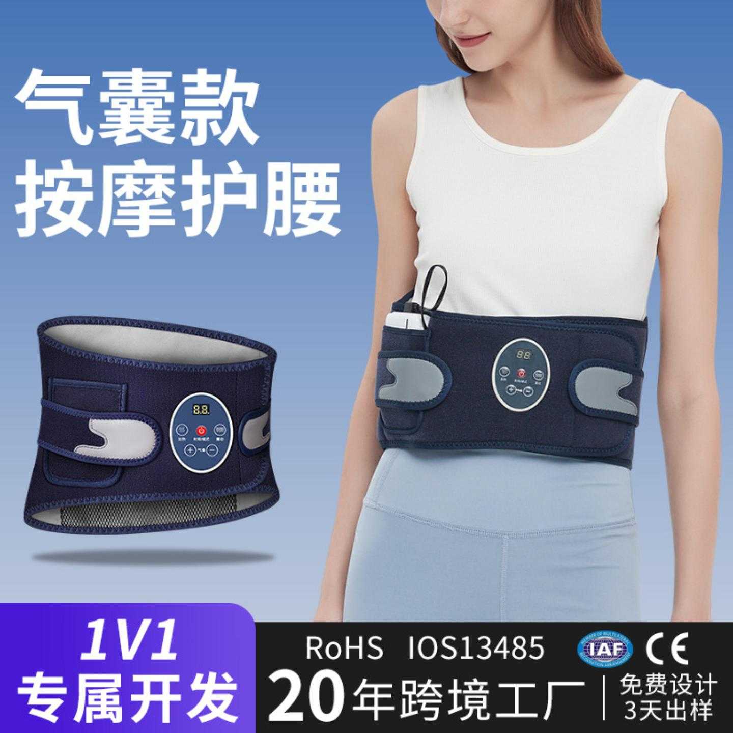 腰部按摩器气囊按摩热敷腰部振动护腰带腰间盘腰椎电加热按摩定制
