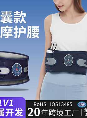 腰部按摩器气囊热敷振动护腰带