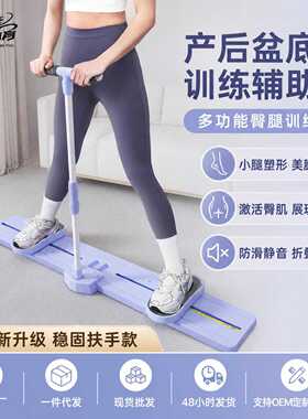 滑雪机盆底肌训练器家用产后修复