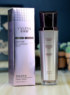 【精彩国货】雅琳娜青春定格液